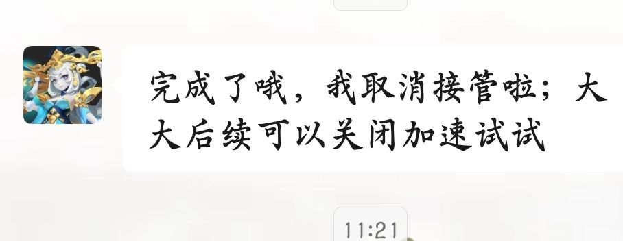 封神组队战开外置加速容易死机。 2