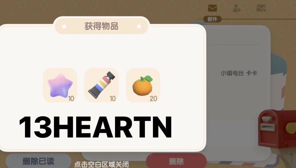 今天的兑换码快去兑换截图