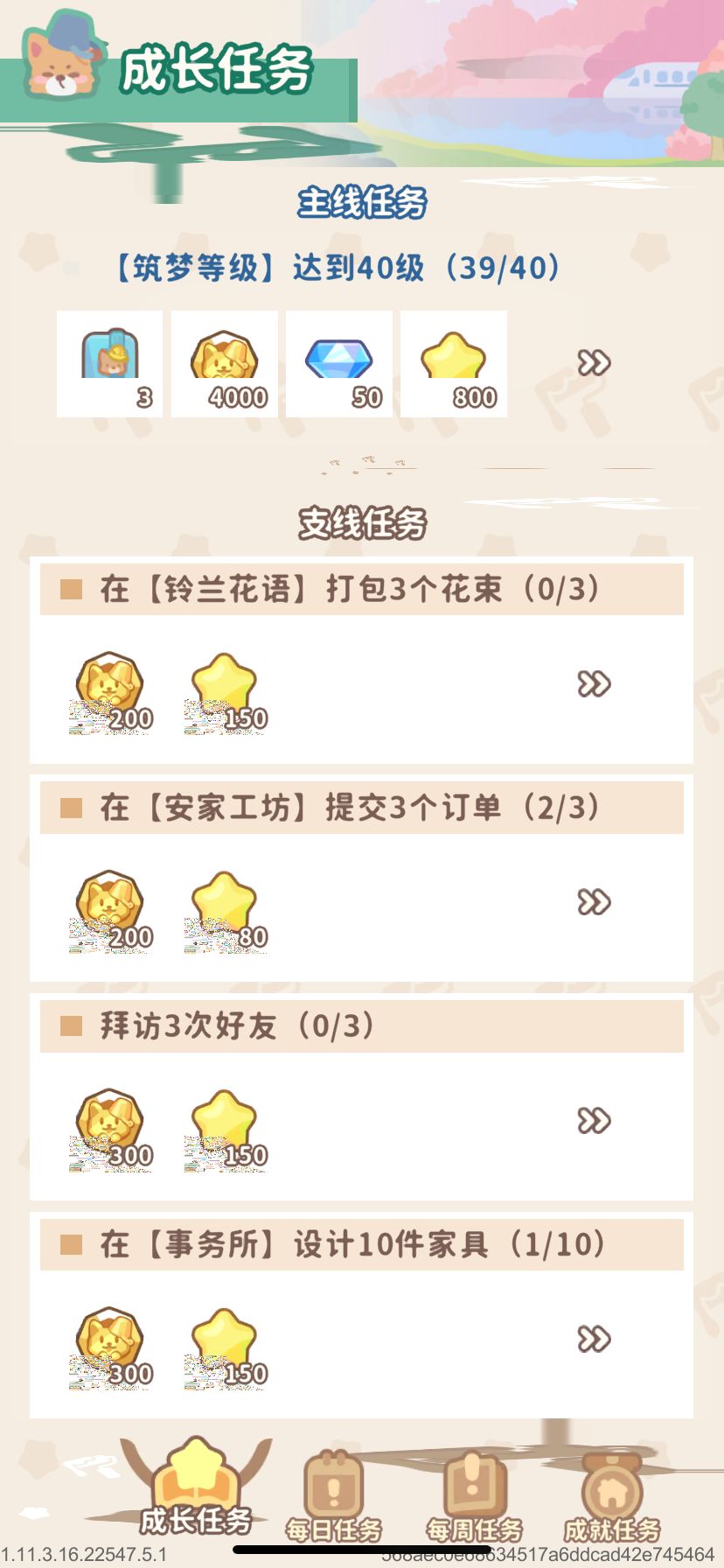 真的很无语啊!!!! 3