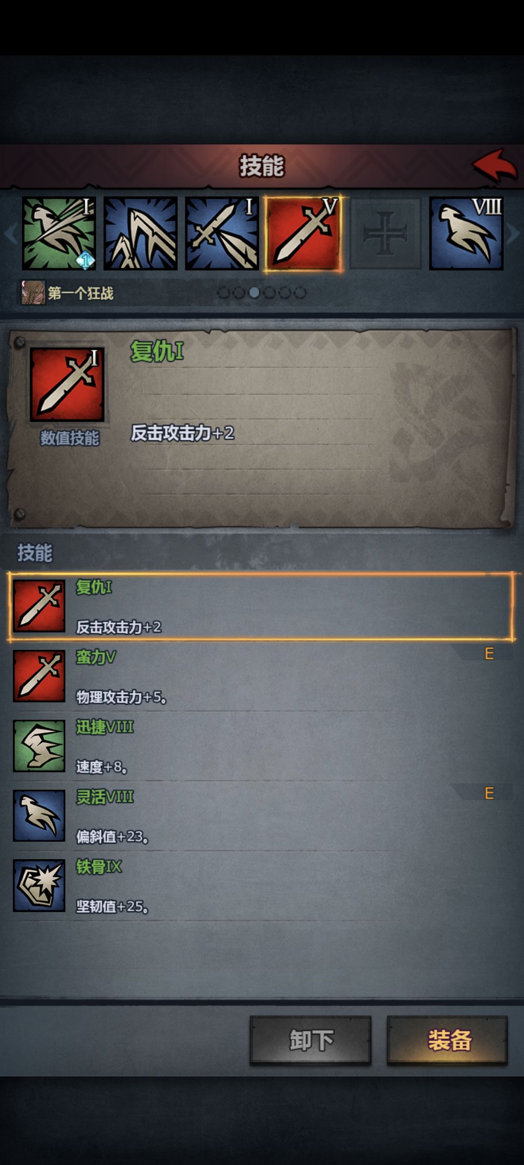 神了,顶拜帕洛升级复仇 2