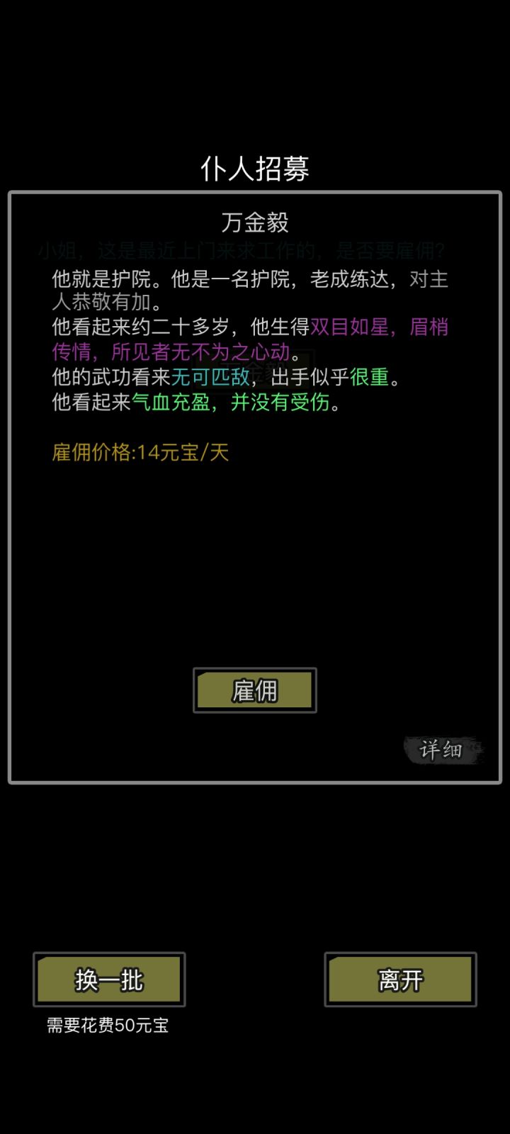 招这个仆人划算吗,竟然要元宝唉截图