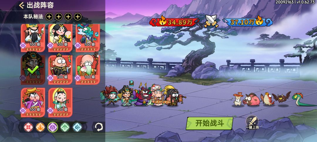 #非凡仙途钟馗 3
