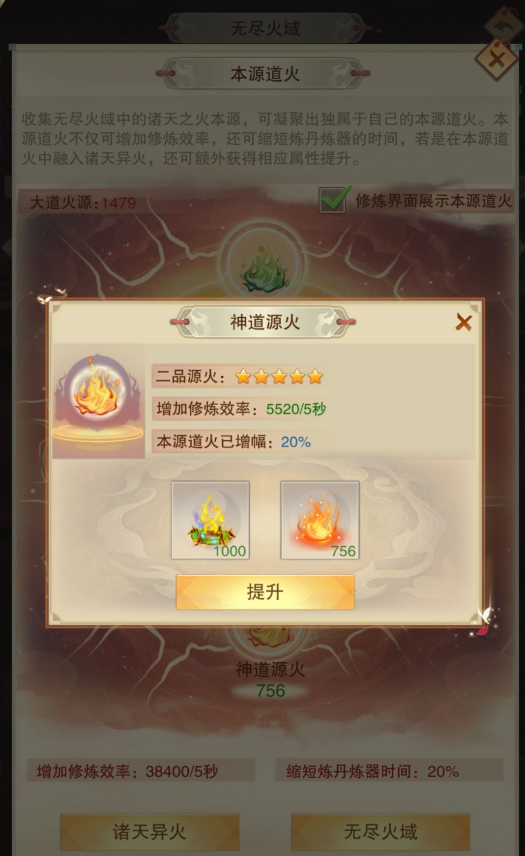 这个要随时升级吗?还是原力留着做其他都 1