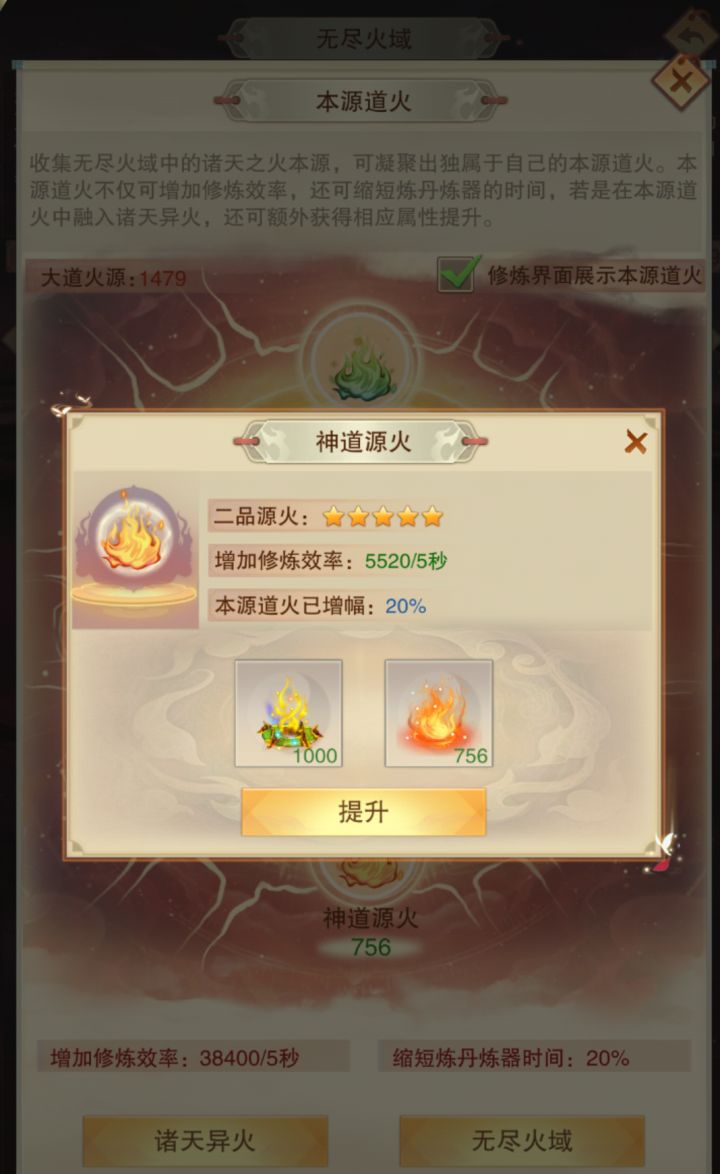 这个要随时升级吗?还是原力留着做其他都截图