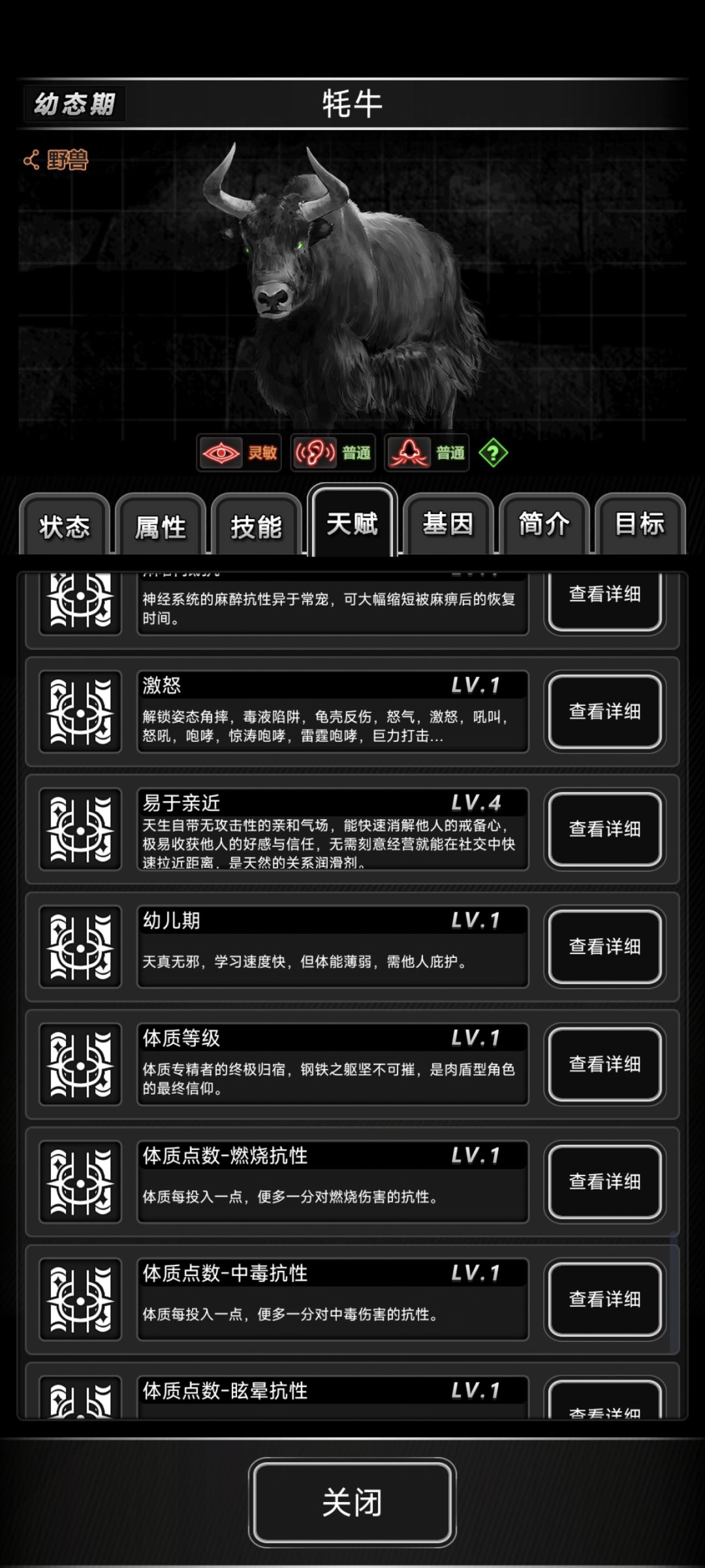 3个20级的牛,能不能养 5