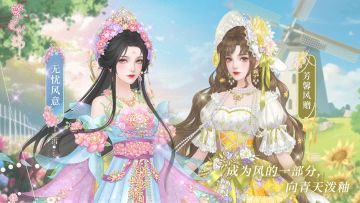 仙裳鉴赏 | 微风柔情