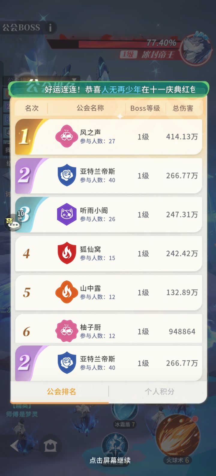 笑死了截图