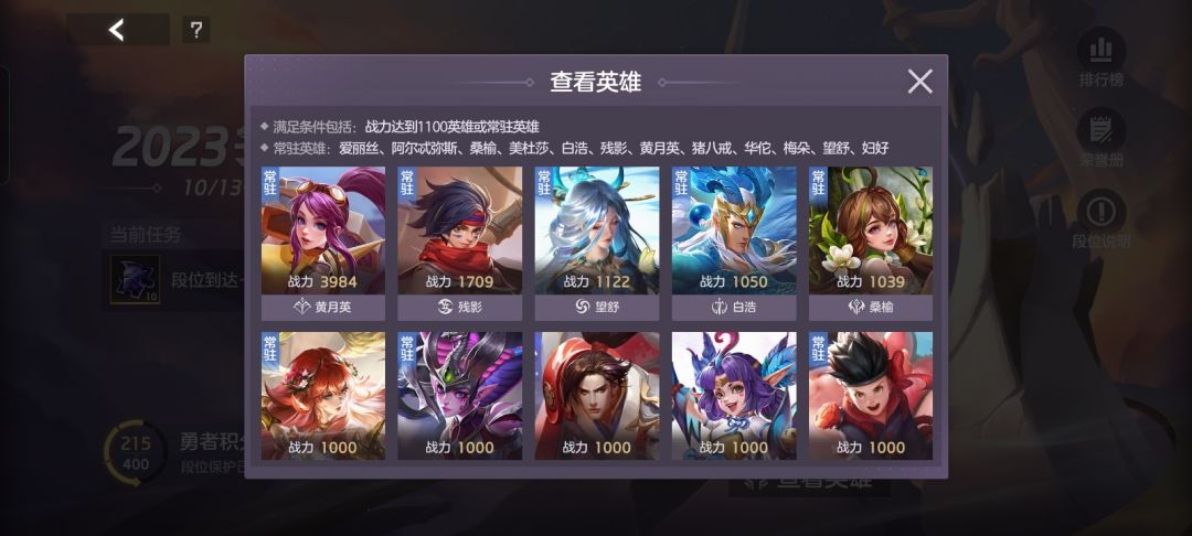 我打不了排位 1