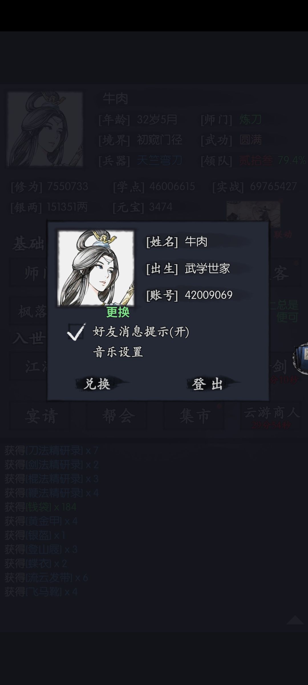 520截图