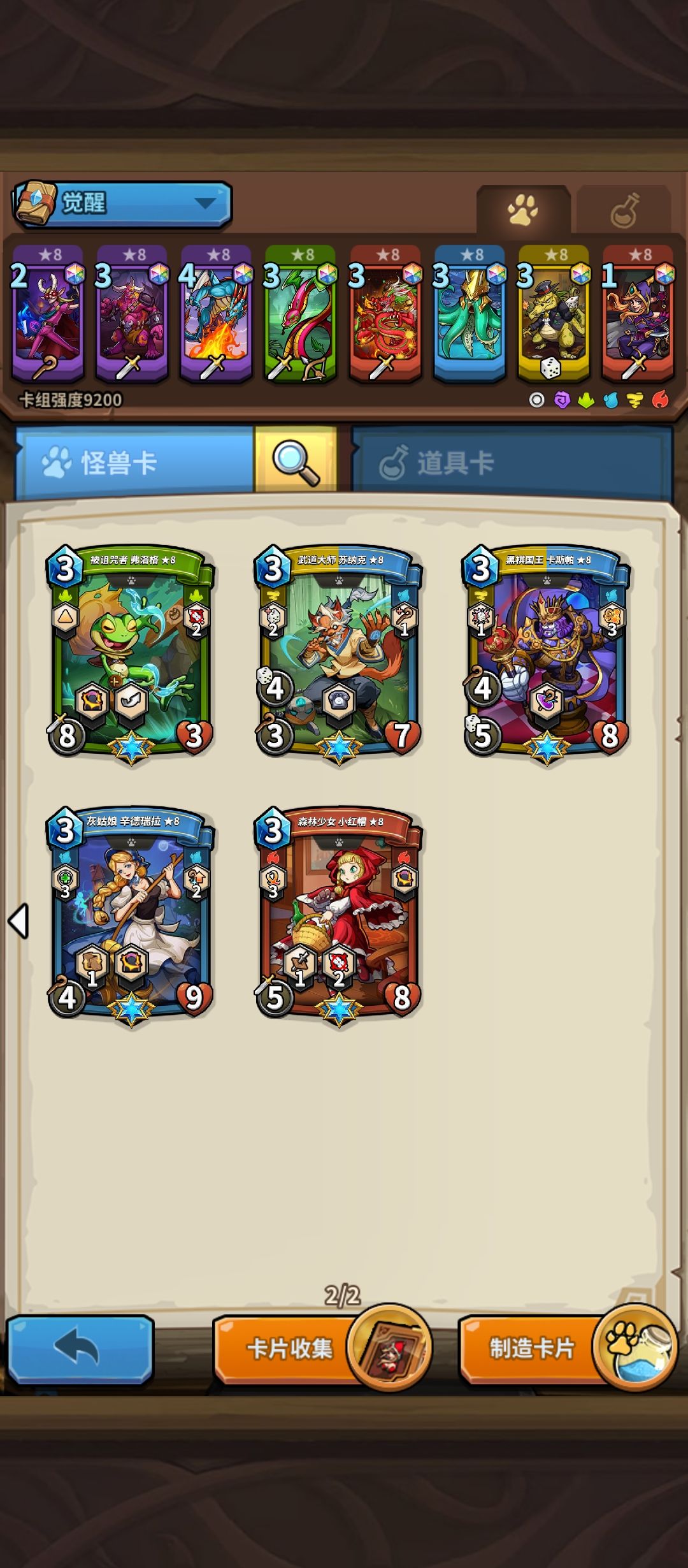 没时间玩了 2