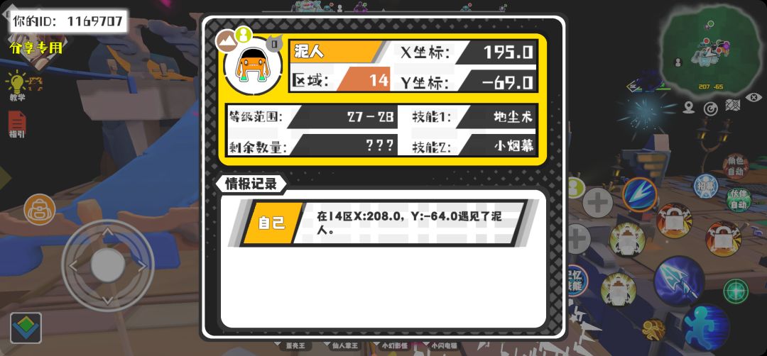 事件分享 1