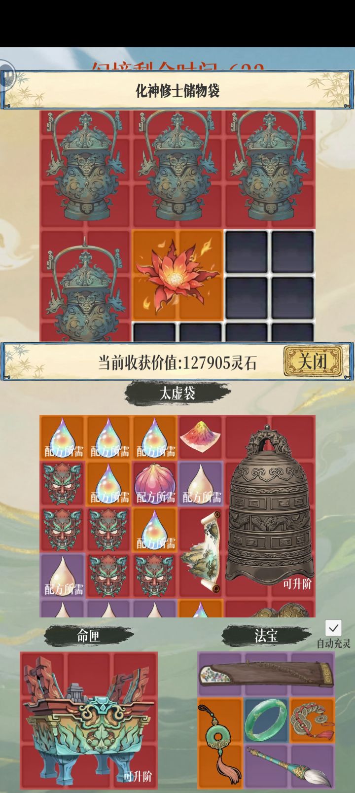 一次搜出来四个红截图