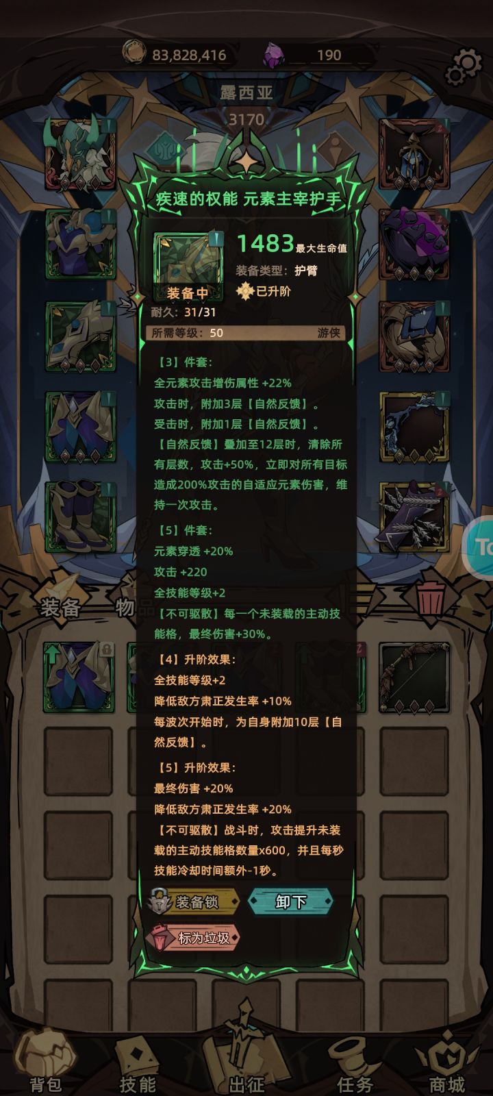 简单介绍元素主宰套的小强势截图
