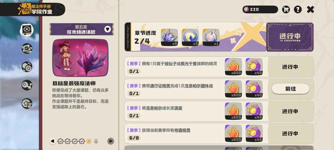 有没有大佬能让我蹭一下通行证精灵哇 1