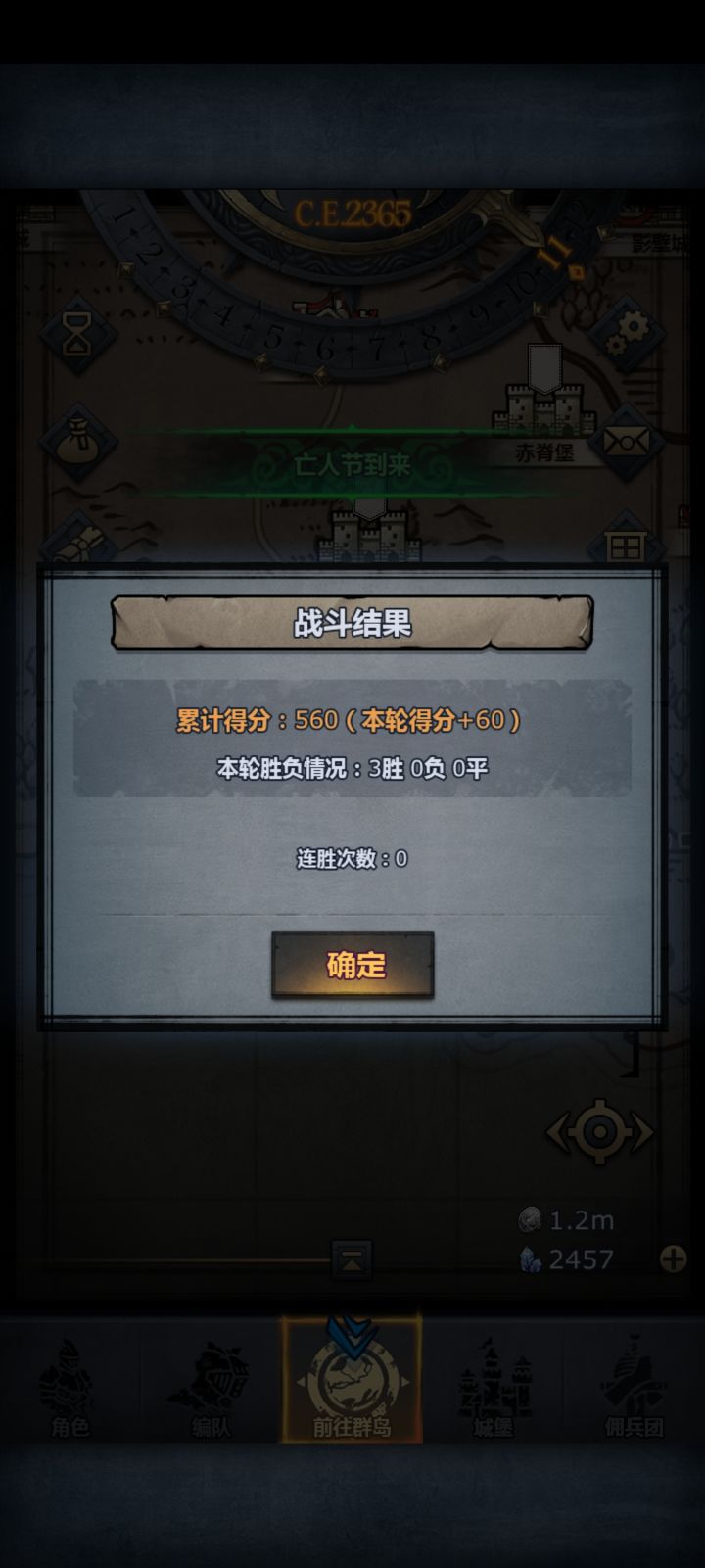 勇者活动有bug吗?截图