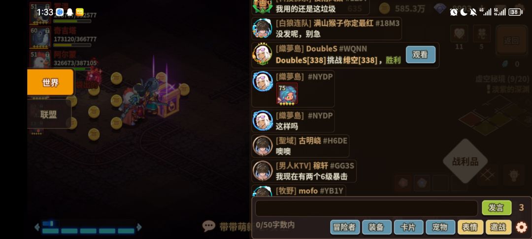 这个人9级宝石正常吗 1