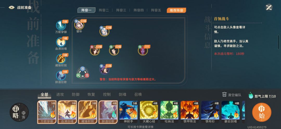 最喜欢的两套阵容 2