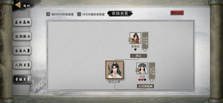 被登仙师傅传功后，得到这个极品剑大法。截图