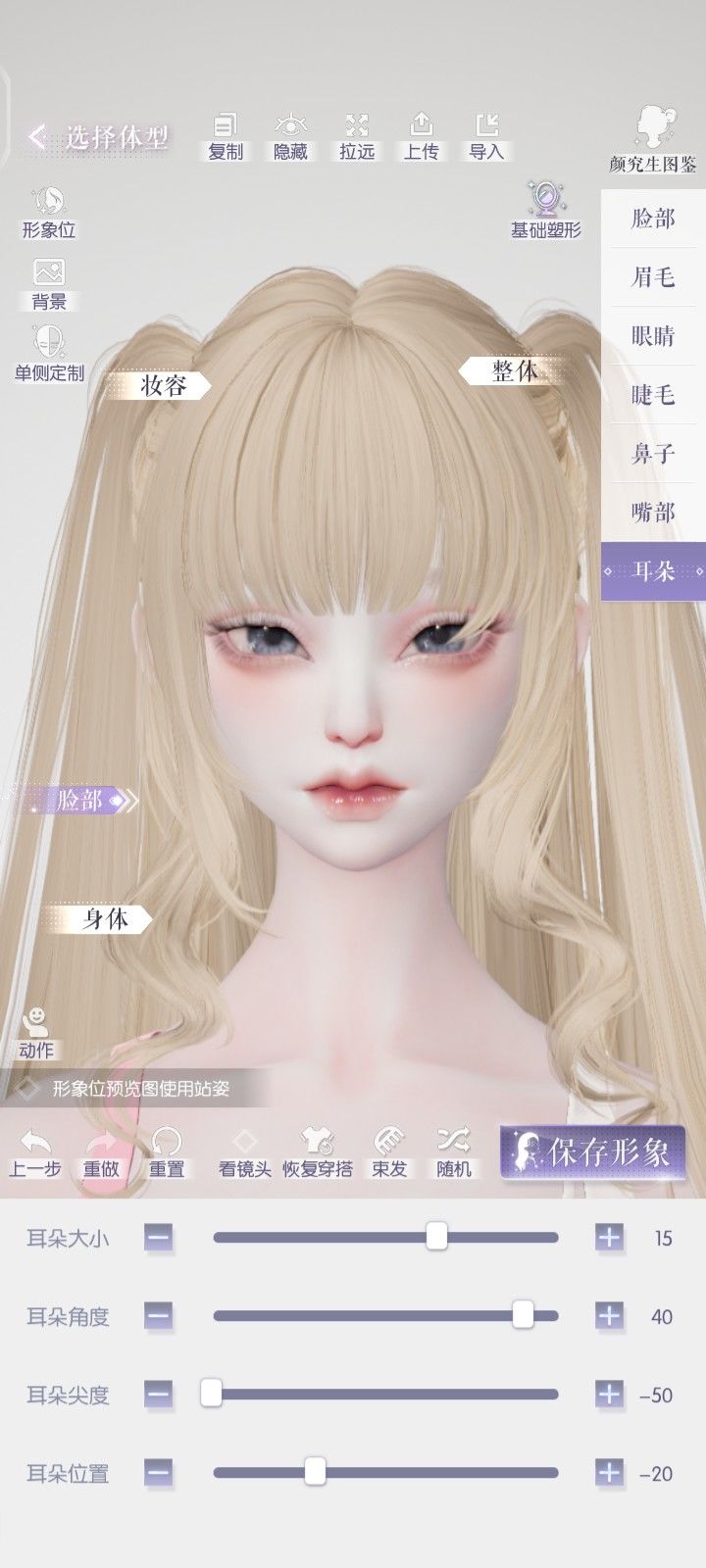 分享捏脸:CTXTSN44IIAAA 2