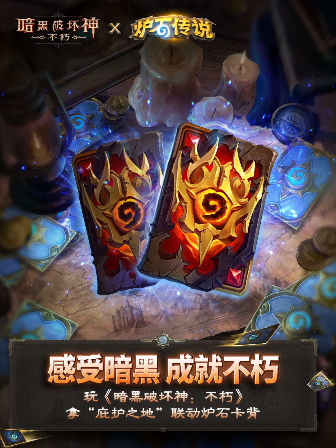 感受暗黑，成就不朽截图
