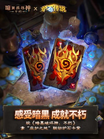 感受暗黑，成就不朽