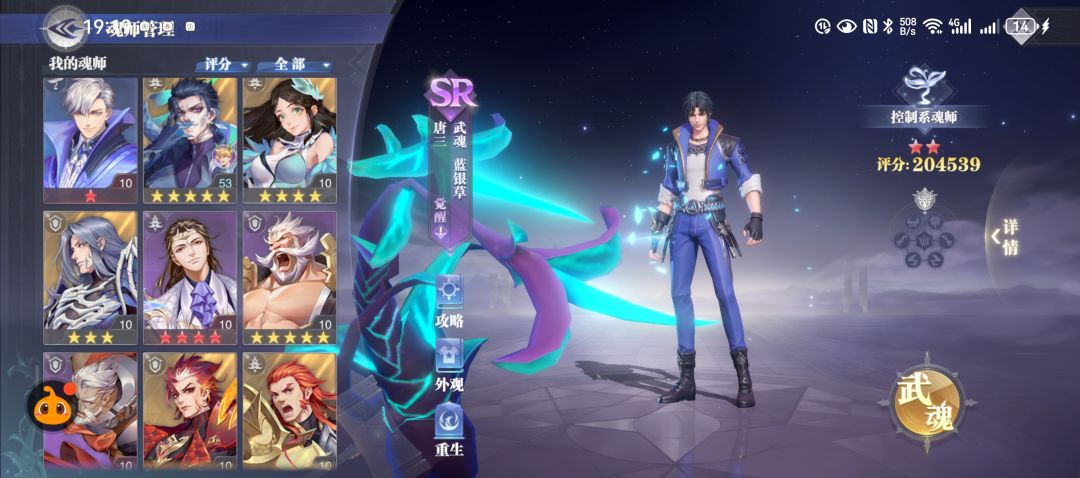 角色应该要怎么上 6