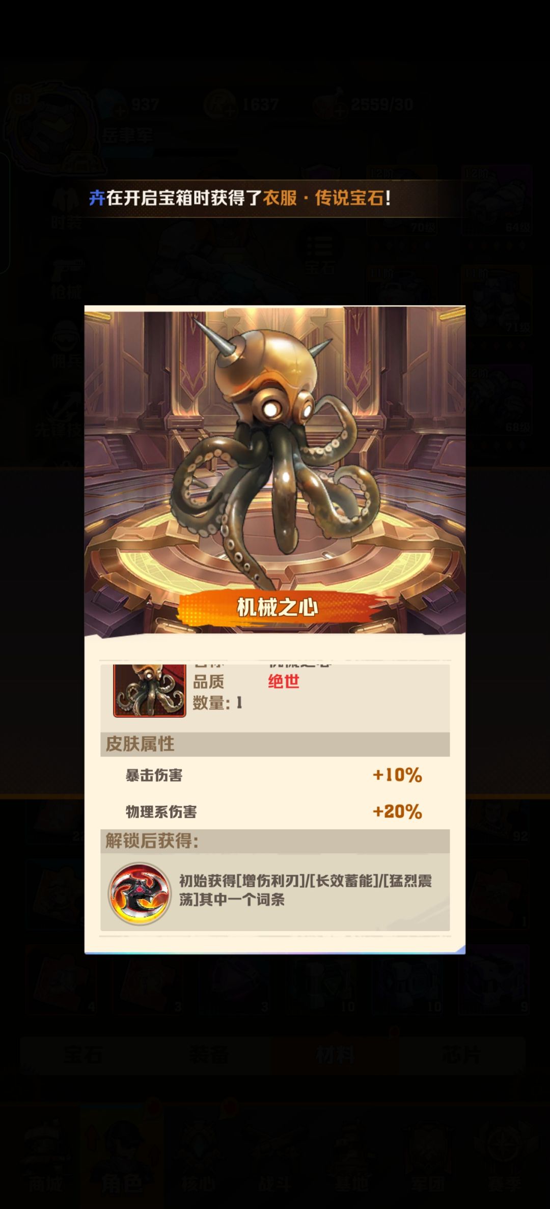 战盟远征奖励的宝箱一定要钻石升级 2