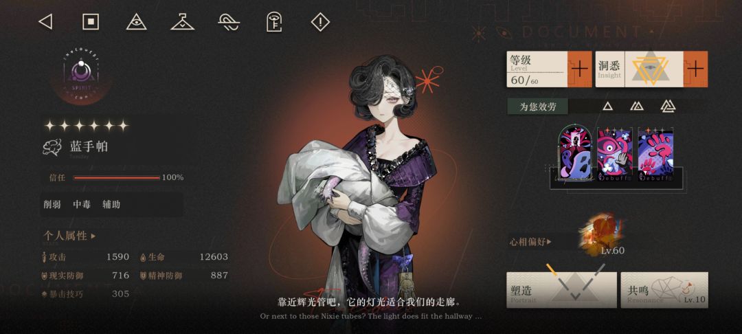 怎么又是你 2
