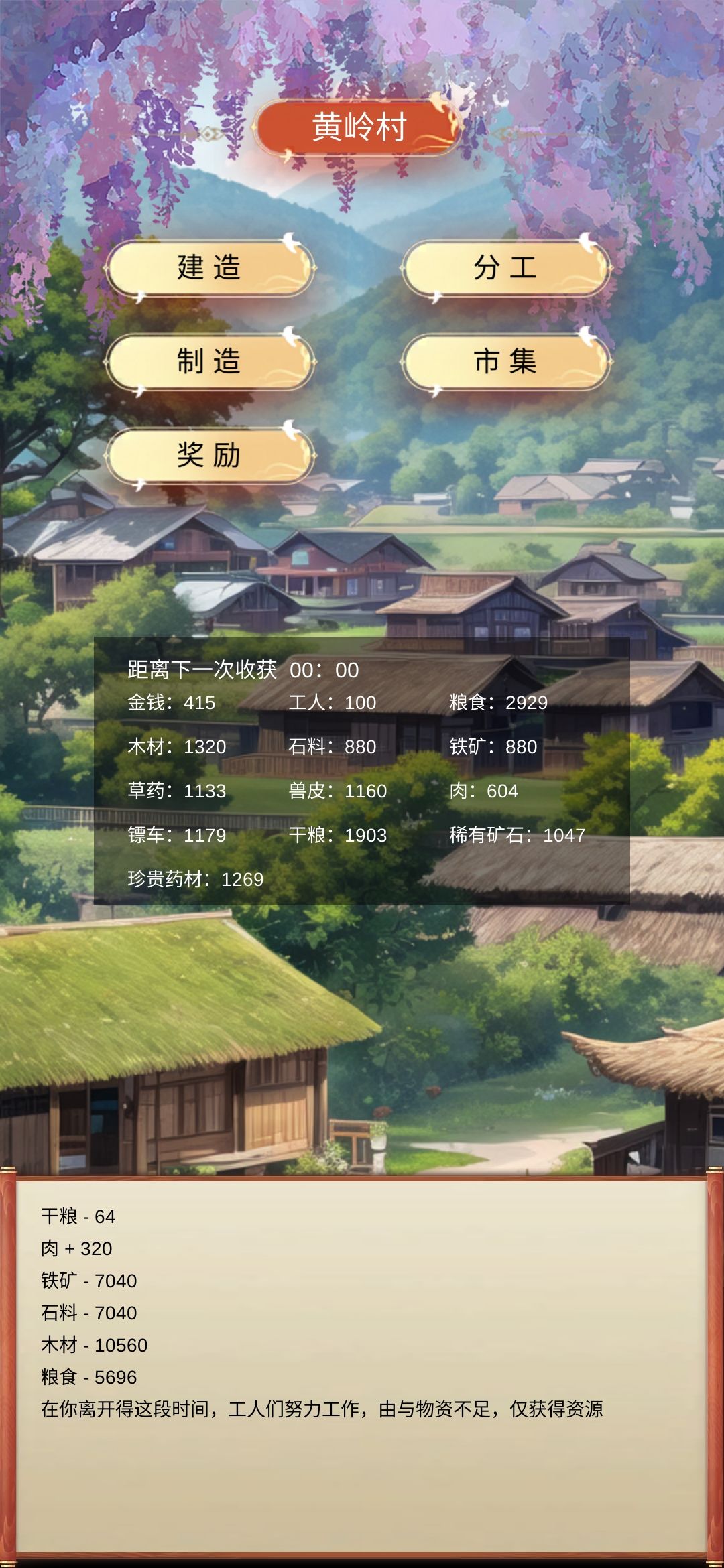离线bug 2