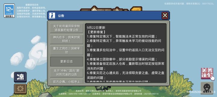 依旧假装修复智能施法截图