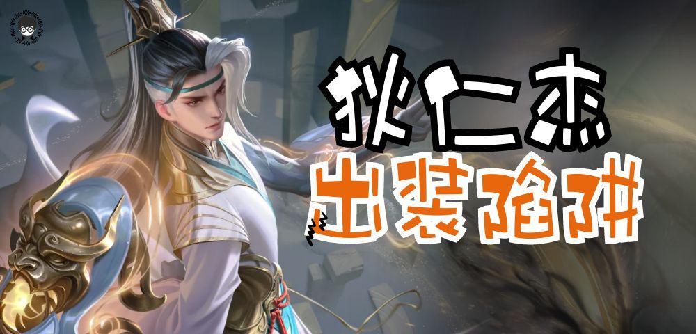 暴击流狄仁杰成陷阱！国服几乎没人用，这套出装到底输在哪里？截图
