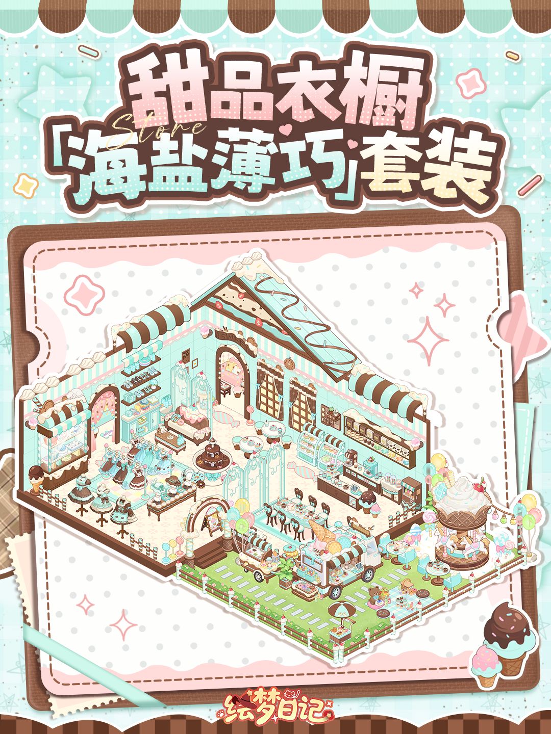 绘梦小家真的狠狠期待住了!!! 2