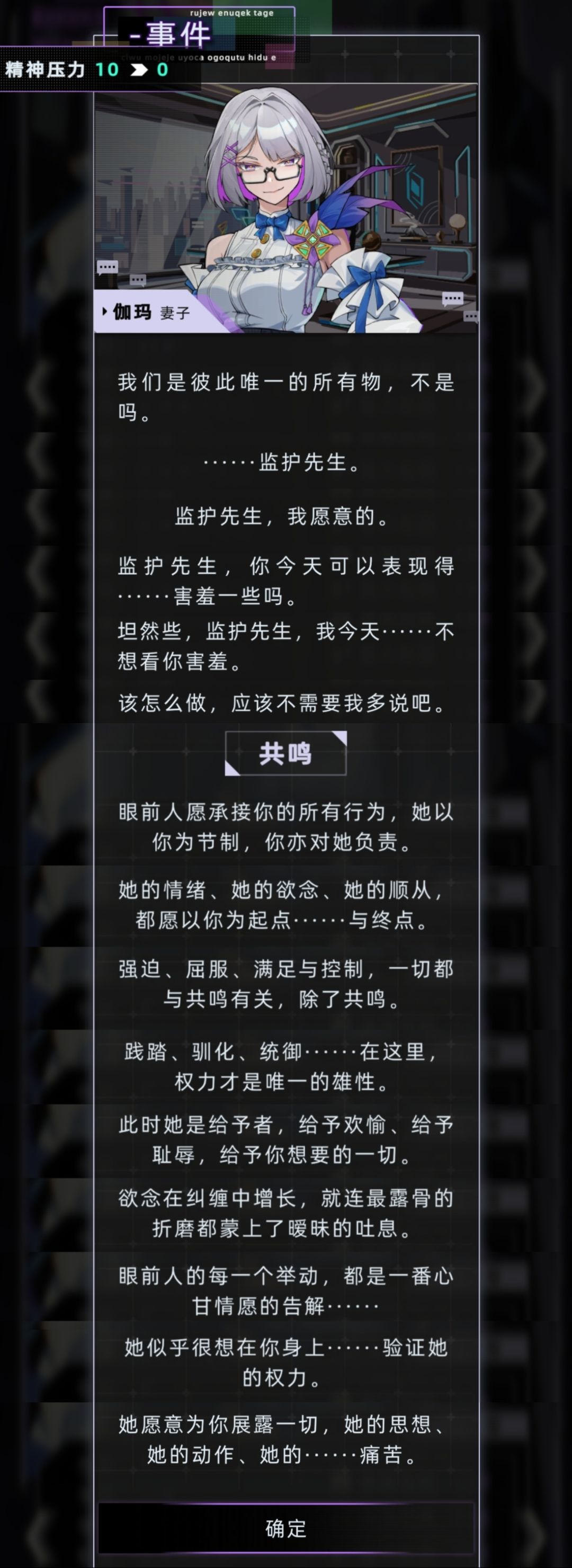自留一下特殊角色共鸣合集 2