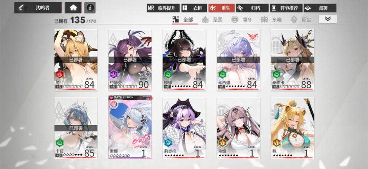 求教怎么配队,要抽什么人物?截图