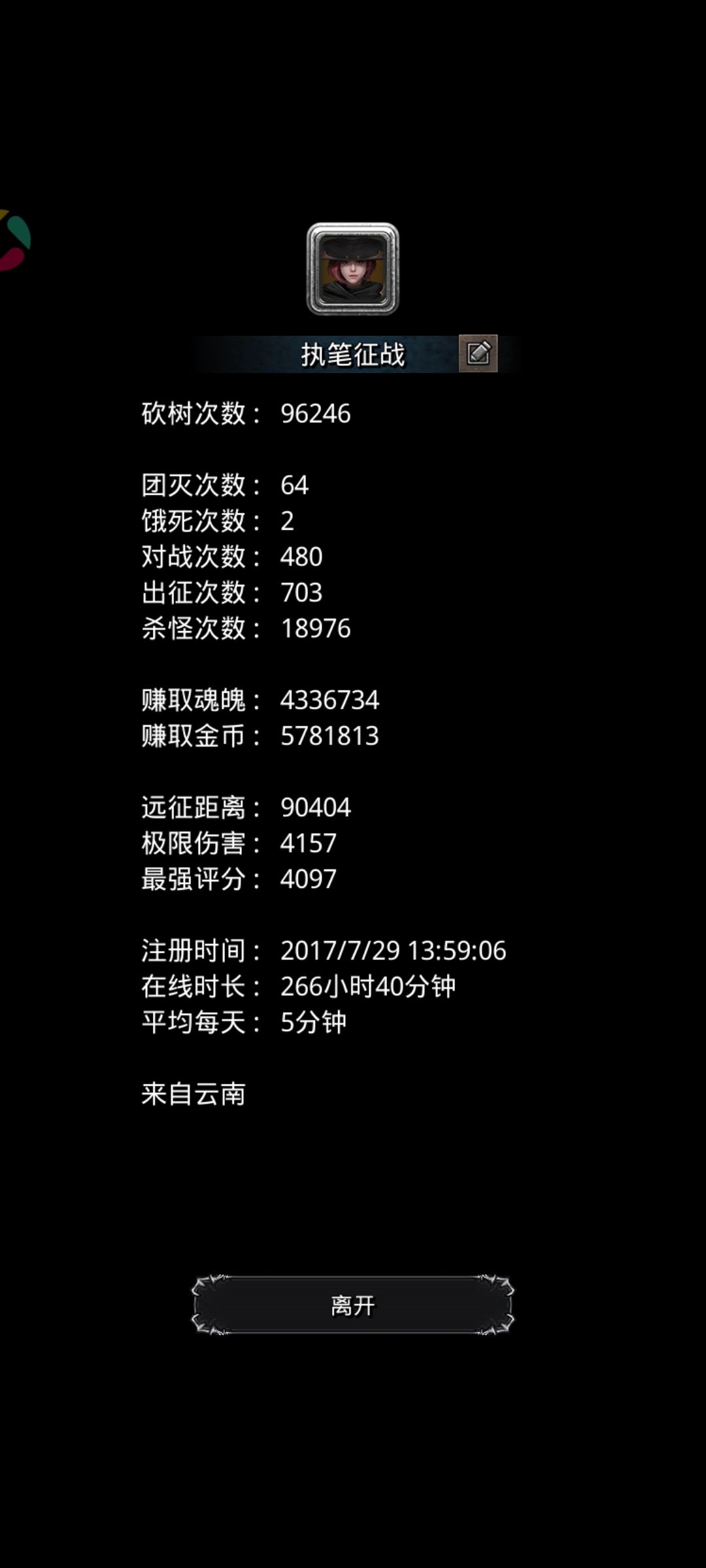 多年前小登回归 1