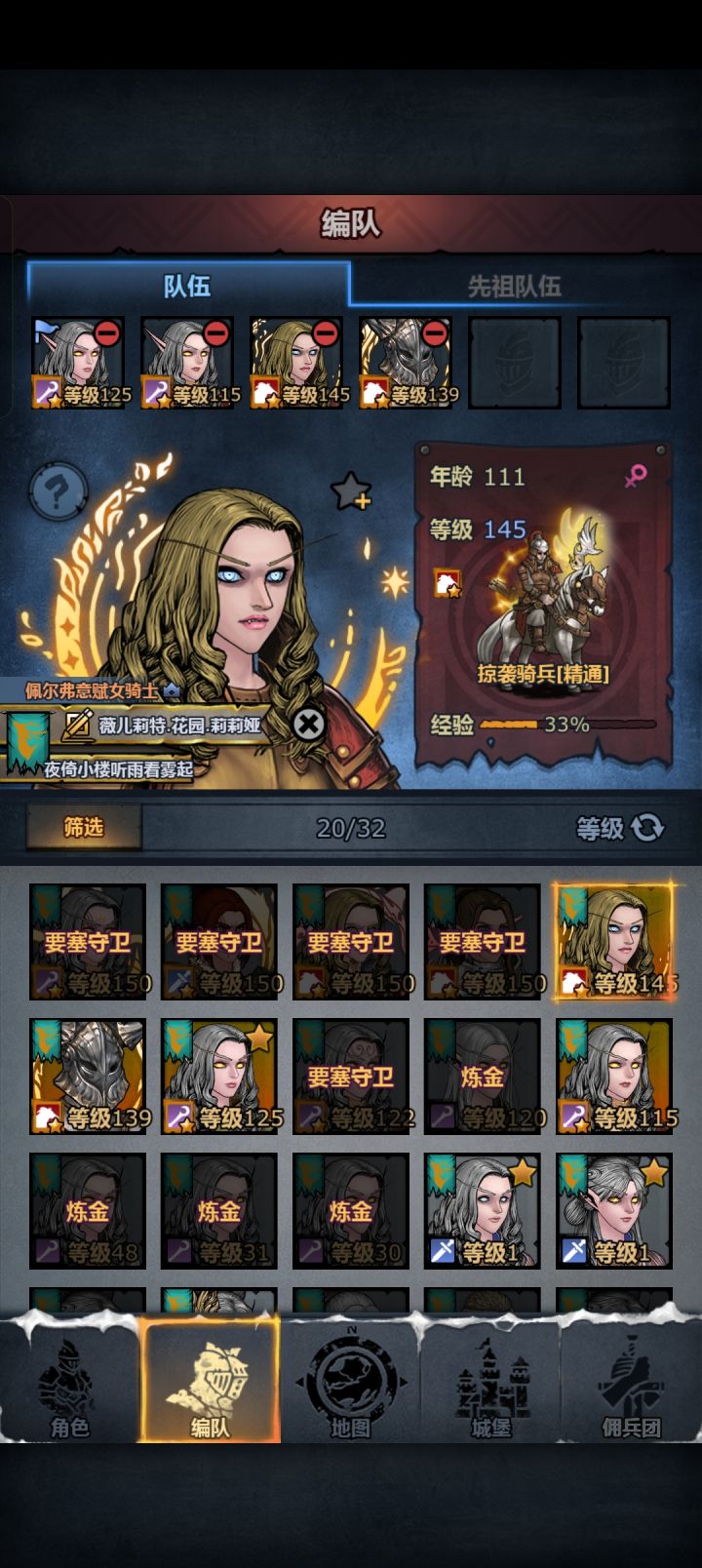 差16级900截图