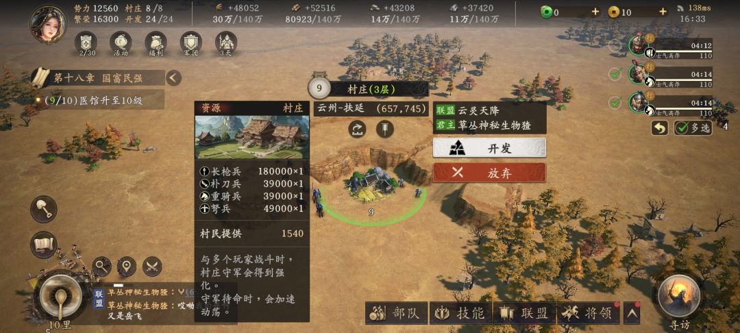 今天已经吃了第三个飞了截图
