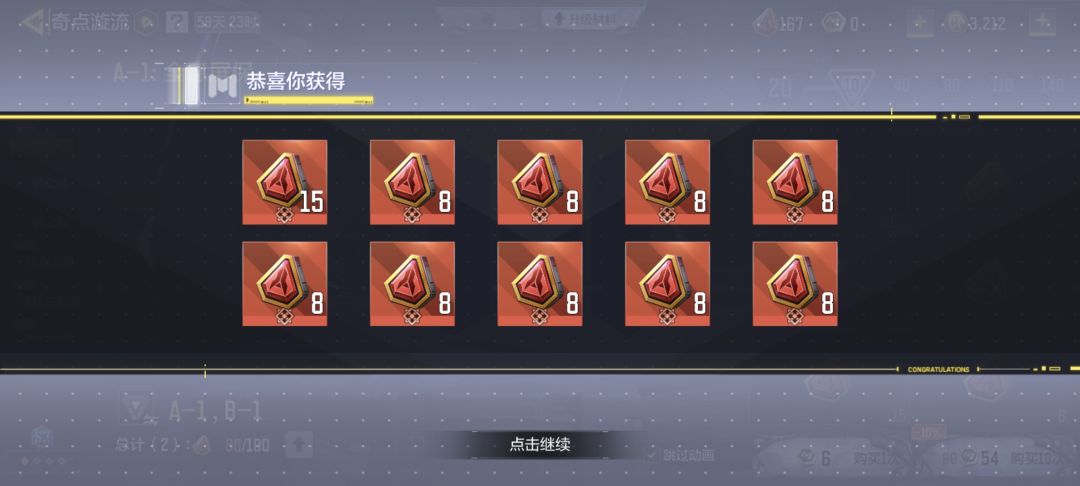 究极大保底！！！ 4