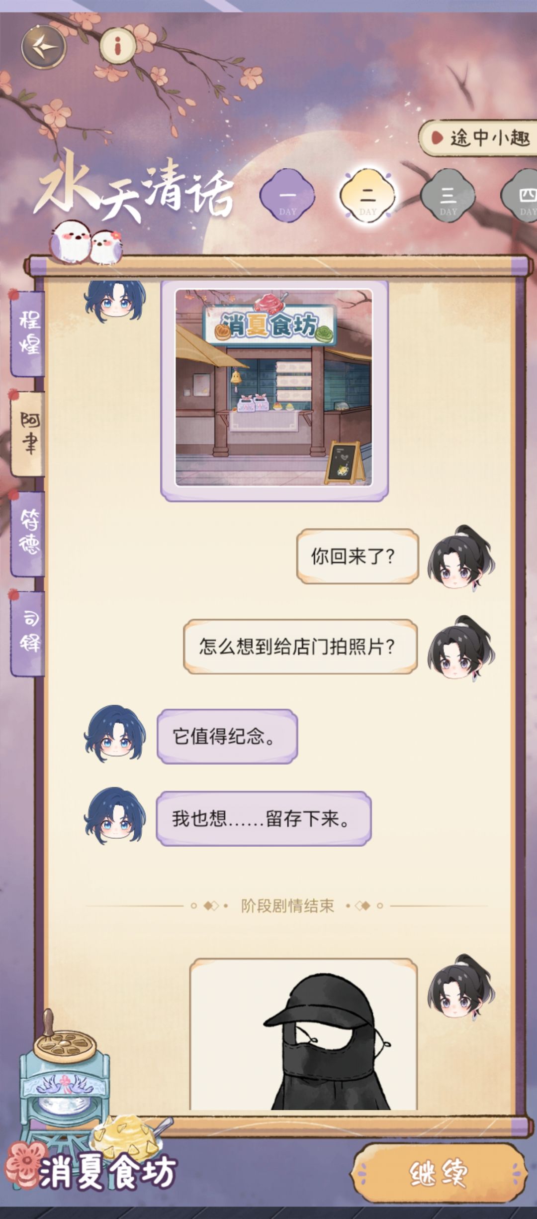 阿聿的魂石辣么厉害结果不会用手机啊啊啊 3