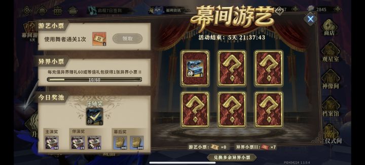 奇怪的地方欧了截图