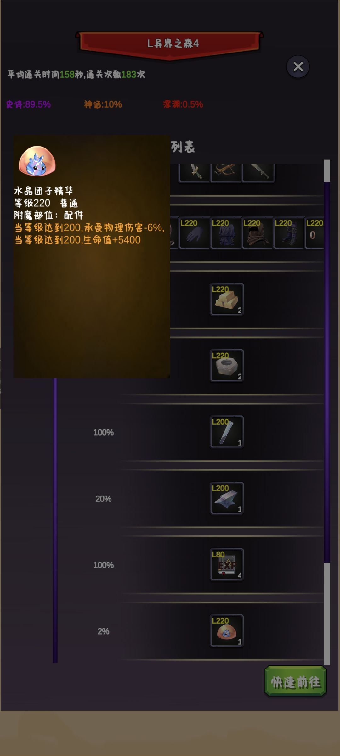 分享一个1.40新版本的开荒解压小技巧 2