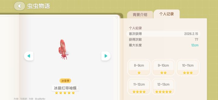 终于截图
