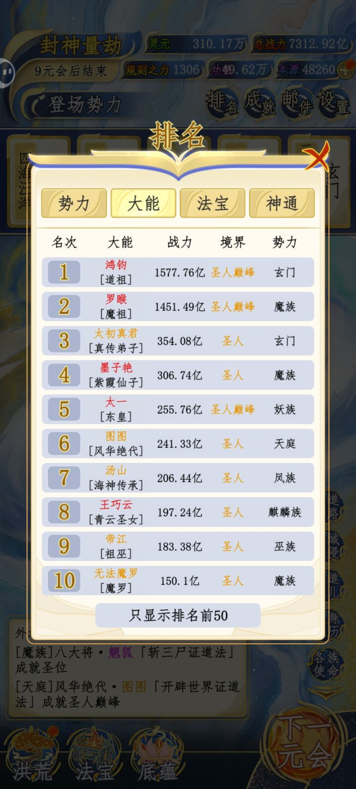 这两个一直刚上了,争第一🤣🤣截图