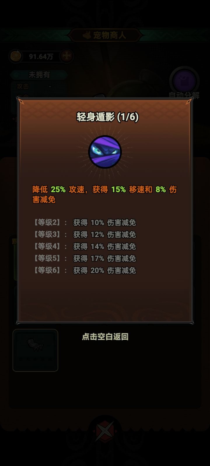 蛮子宠物 2