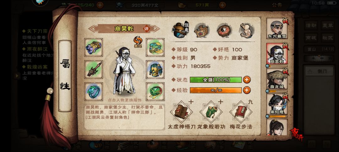 怎么发展后面 枯骨已经速刷了 燕王 怎么打 2