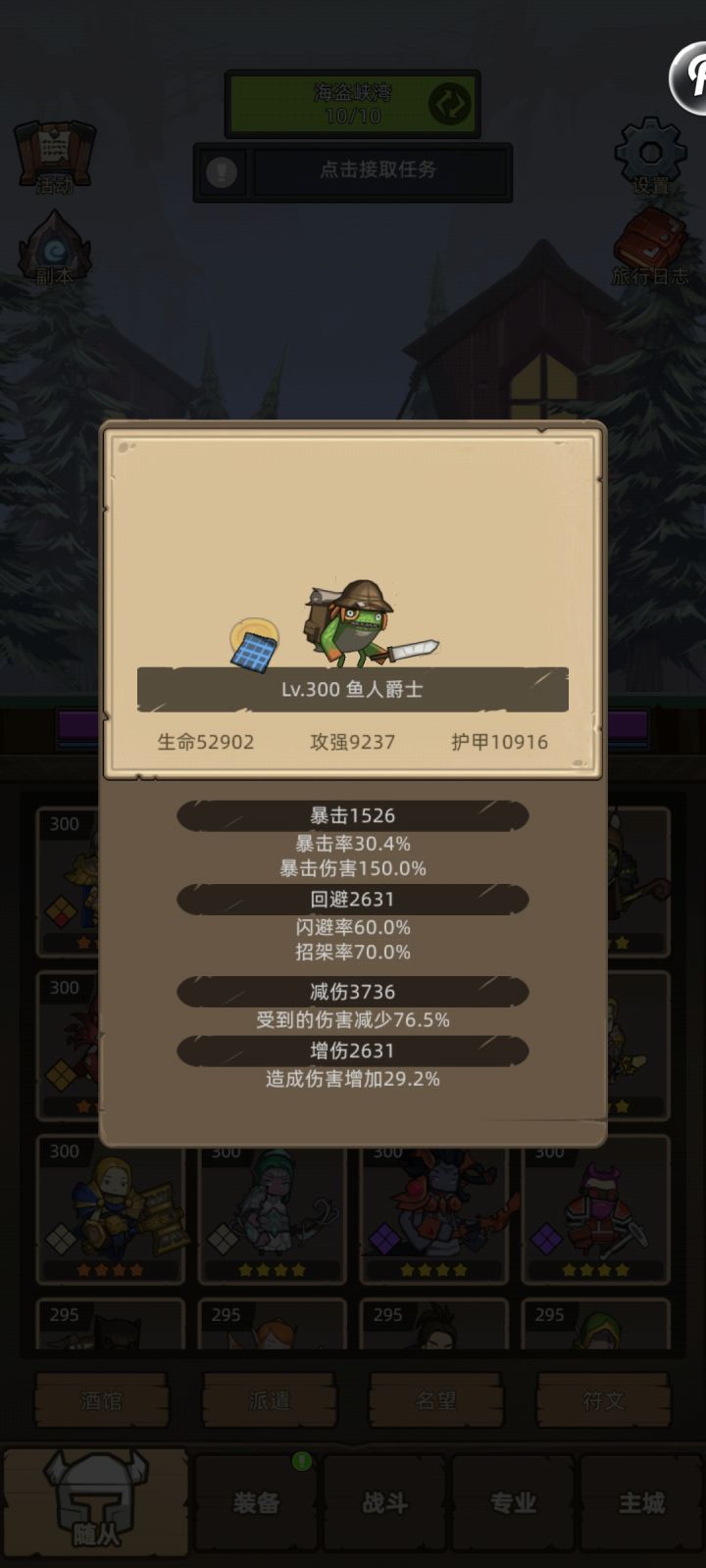 鱼人爵士终于到手截图
