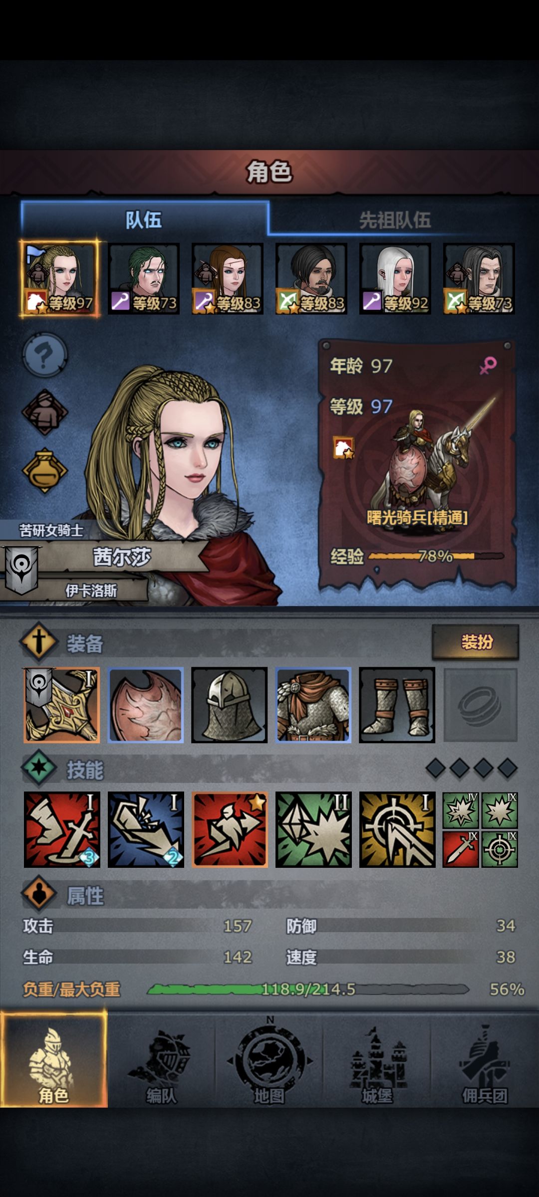 再也不玩曙光小公主了 1