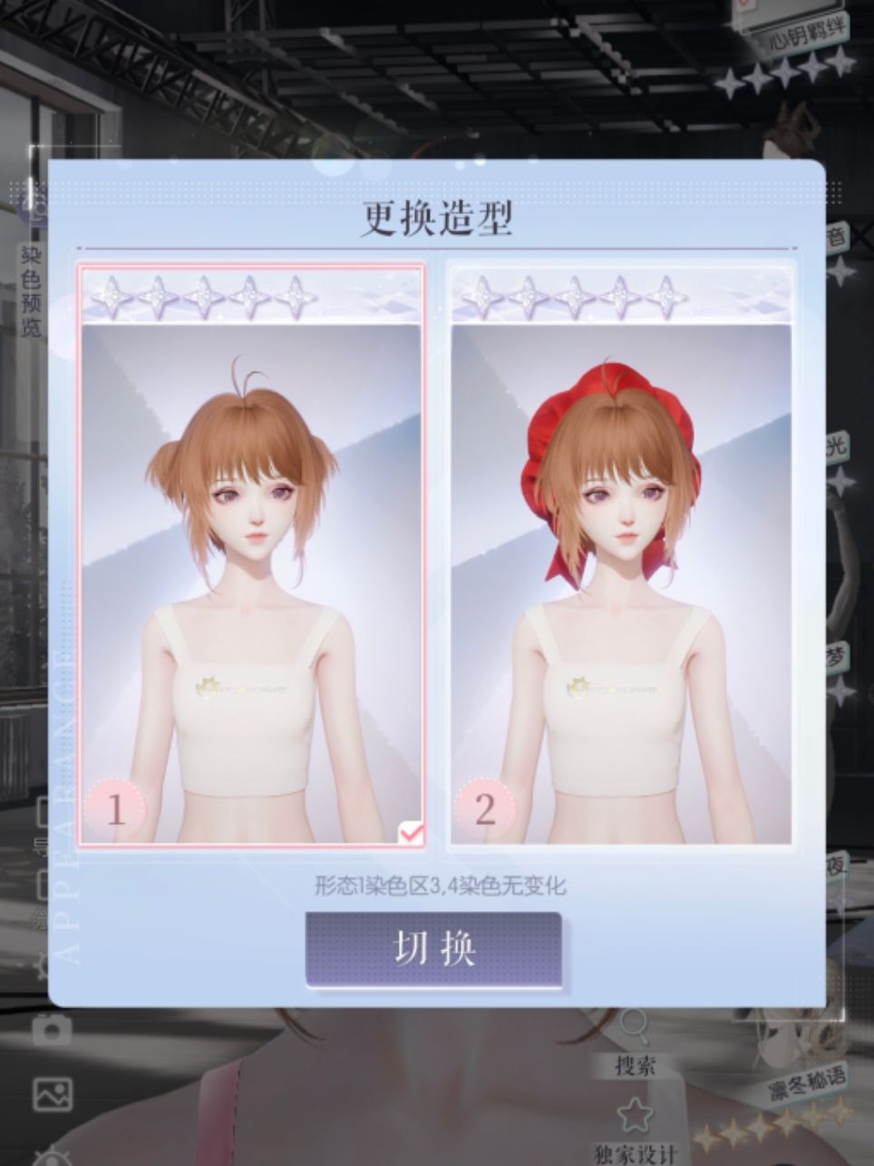 五抽抽到红套小樱头发 3