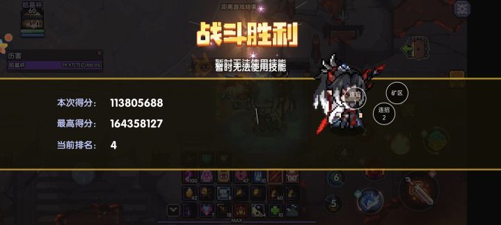 今晚世界用火法打了截图