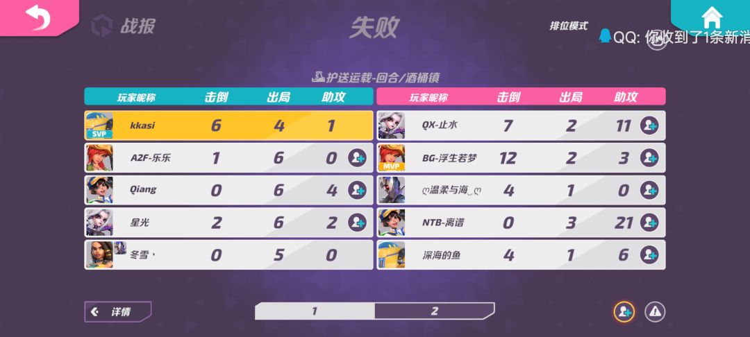 什么时候禁五排 2